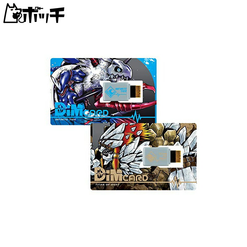 Dimカードセット vol.02 INFINITE TIDE ＆ TITAN OF DUS おもちゃ