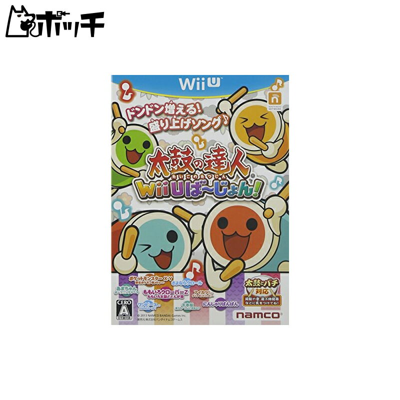 太鼓の達人 Wii Uば~じょん! ソフト単品版 - U おもちゃ