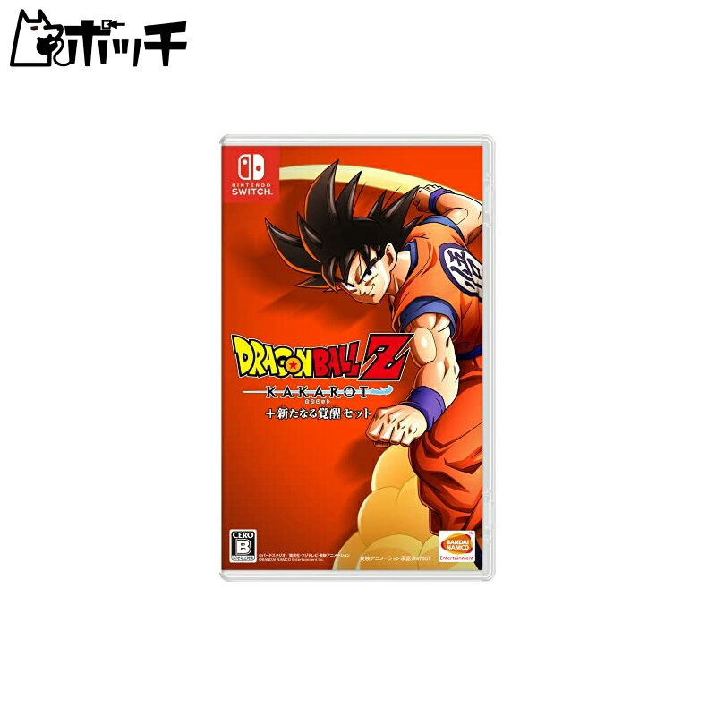 ドラゴンボールZ KAKAROT 新たなる覚醒セット -Switch おもちゃ