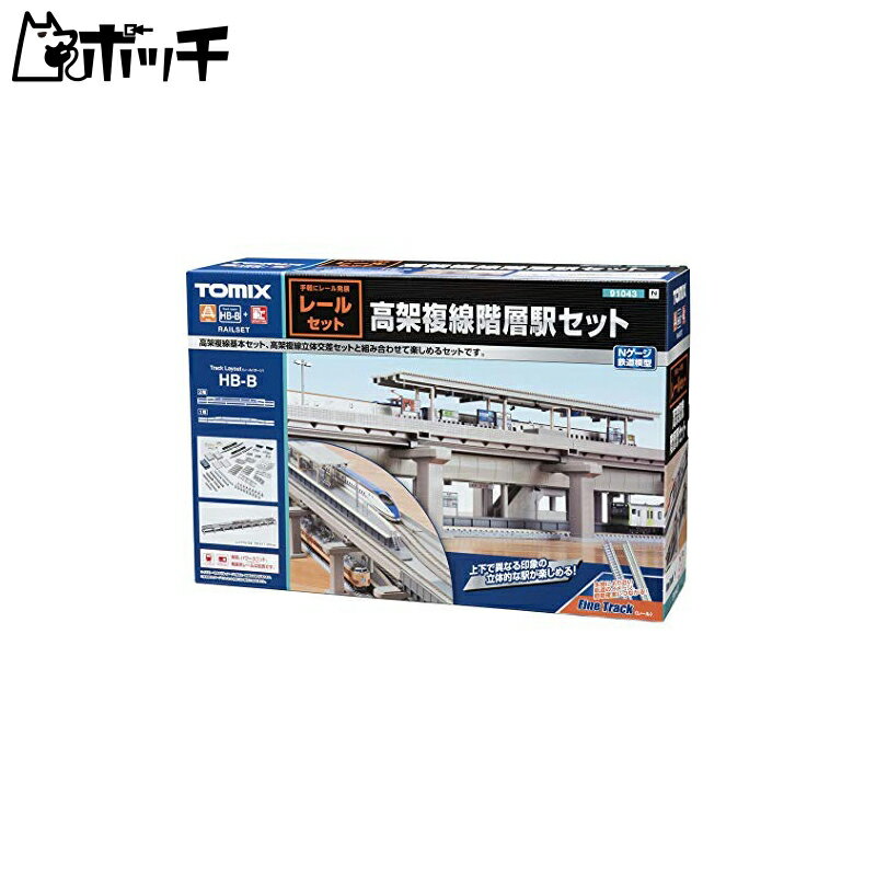 楽天市場】nゲージ 高架駅 tomixの通販 楽天市場】nゲージ 高架駅 tomixの通販