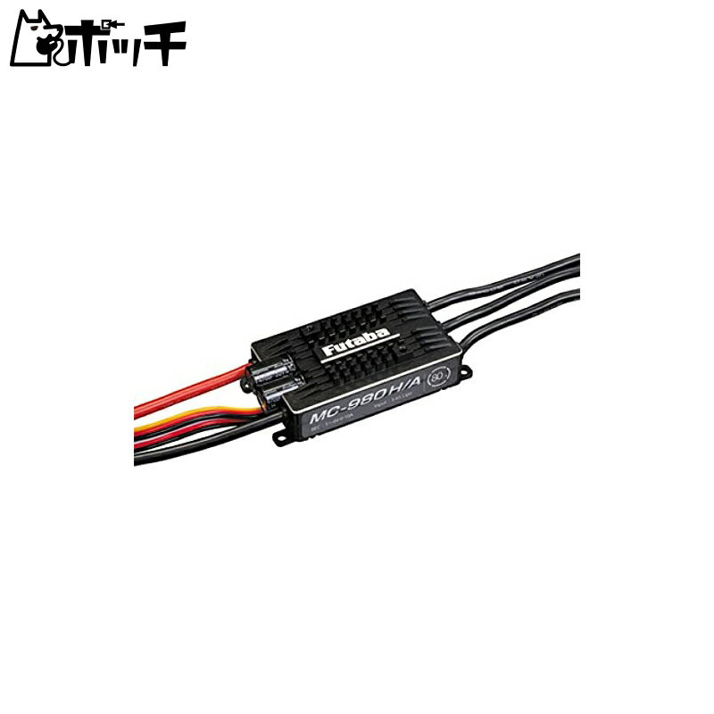 MC-980H/A 飛行機・ヘリ用ESC おもちゃ