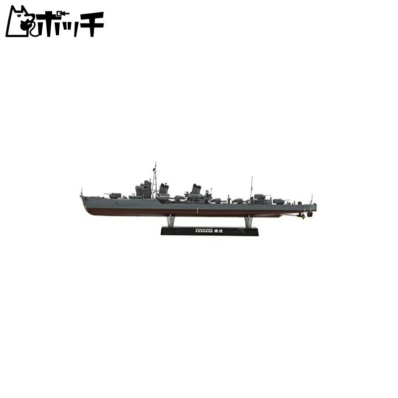 ファインモールド 1/350 日本海軍 駆逐艦 綾波 プラモデル FW1 おもちゃ
