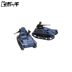ファインモールド ガールズ&パンツァー リボンの武者 九四式軽装甲車 鬼チーム スーパー改 & 無人砲塔仕様 2台セット 1/35スケール プラモデル 41113 おもちゃ