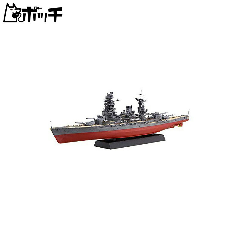 フジミ模型 1/700 艦NEXTシリーズ No.13 日本海軍戦艦 長門 昭和19年/捷一号作戦 色分け済み プラモデル 艦NX13 おもちゃ