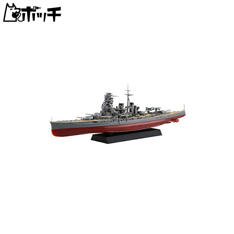 フジミ模型 1/700 艦NEXTシリーズ No.6 日本海軍戦艦 比叡 色分け済み プラモデル 艦NX6 おもちゃ