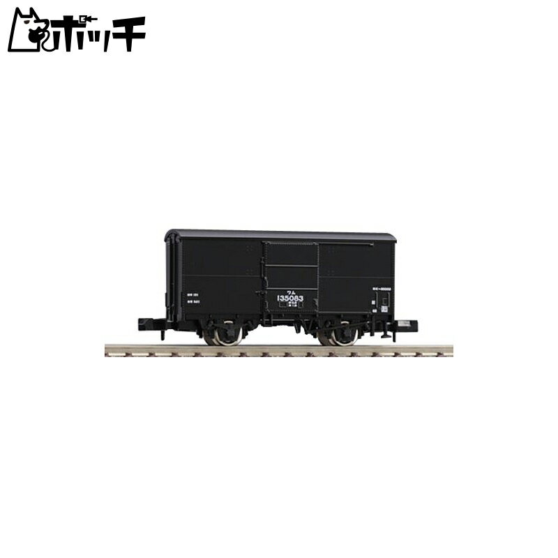 TOMIX Nゲージ ワム90000 2727 鉄道模型 貨車 おもちゃ