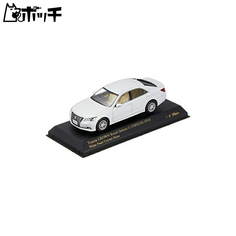 ヒコセブン CARNEL 1/43 トヨタ クラウン ロイヤルサルーン G (GRS210) 2016 White Pearl Crystal Shine 完成品 おもちゃ