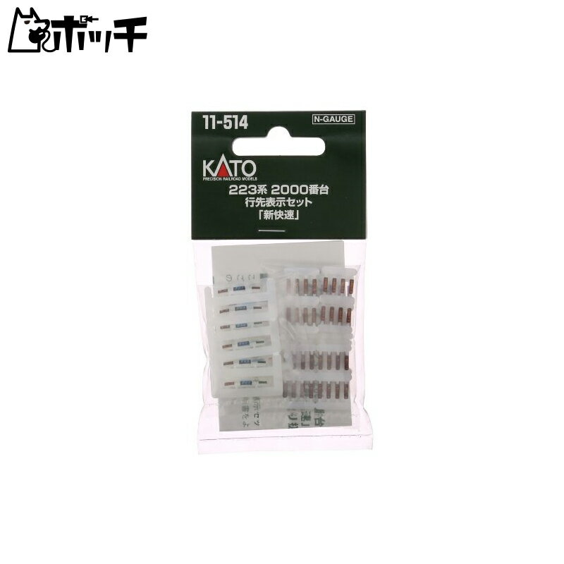 ݥå㤨KATO N 223 2000 ɽå ® 11-514 ŴƻϷ פβǤʤ1,600ߤˤʤޤ