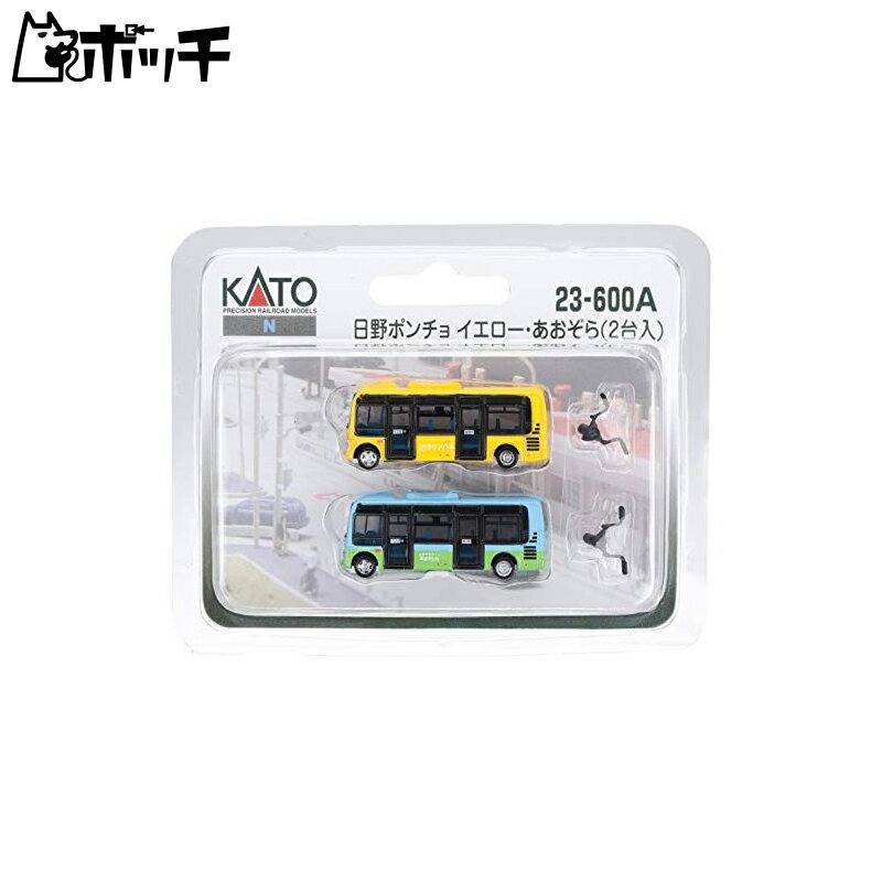 KATO Nゲージ 日野ポンチョ イエロー・あおぞら (2台入) 23-600A おもちゃ