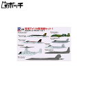 ピットロード 1/700 スカイウェーブシリーズ 現用アメリカ軍用機セット 1 プラモデル S53 おもちゃ(3)