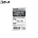 グリーンマックス Nゲージ 6807 東急8090系 (8590系) 「大井町線」対応 行先表示ステッカー (S-1110) おもちゃ(3)