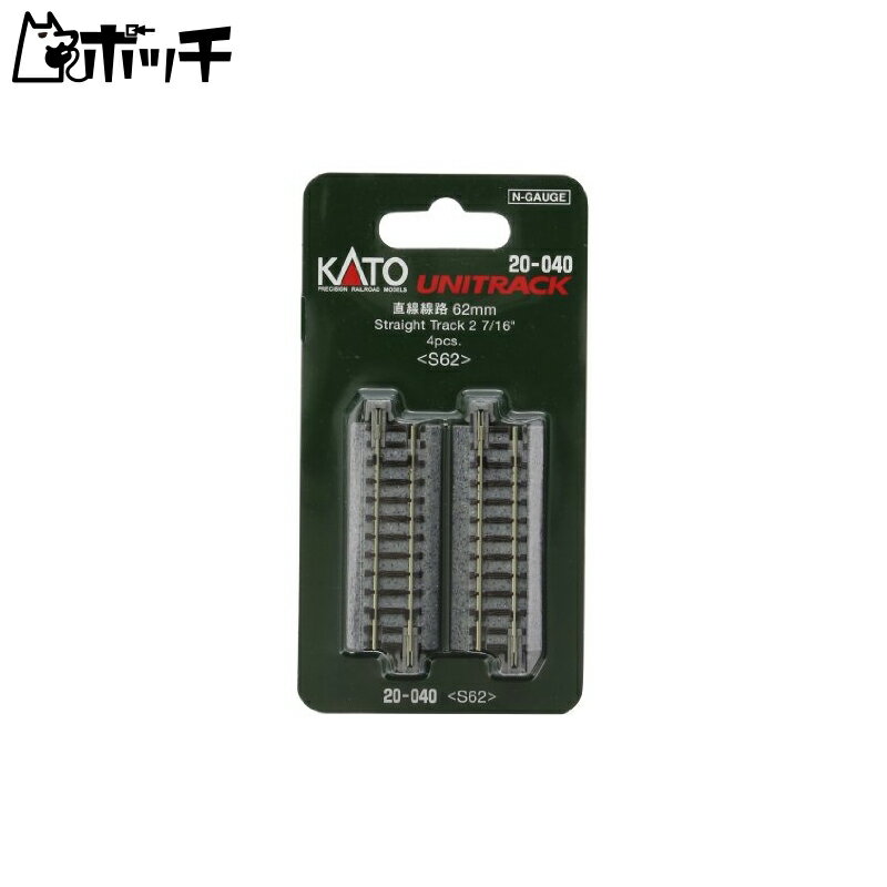 KATO Nゲージ 直線線路 62mm 4本入 20-040 鉄道模型用品 おもちゃ