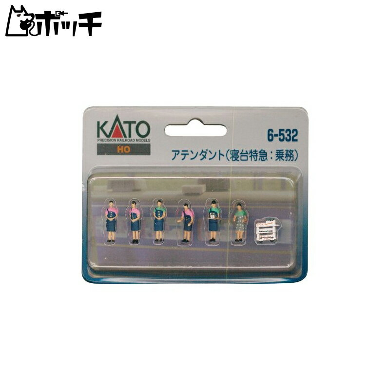 KATO HOゲージ アテンダント 寝台特急:乗務 6-532 ジオラマ用品 おもちゃ