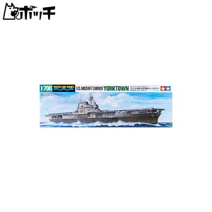 タミヤ 1/700 ウォーターラインシリーズ No.712 アメリカ海軍 航空母艦 ヨークタウン プラモデル 31712 おもちゃ