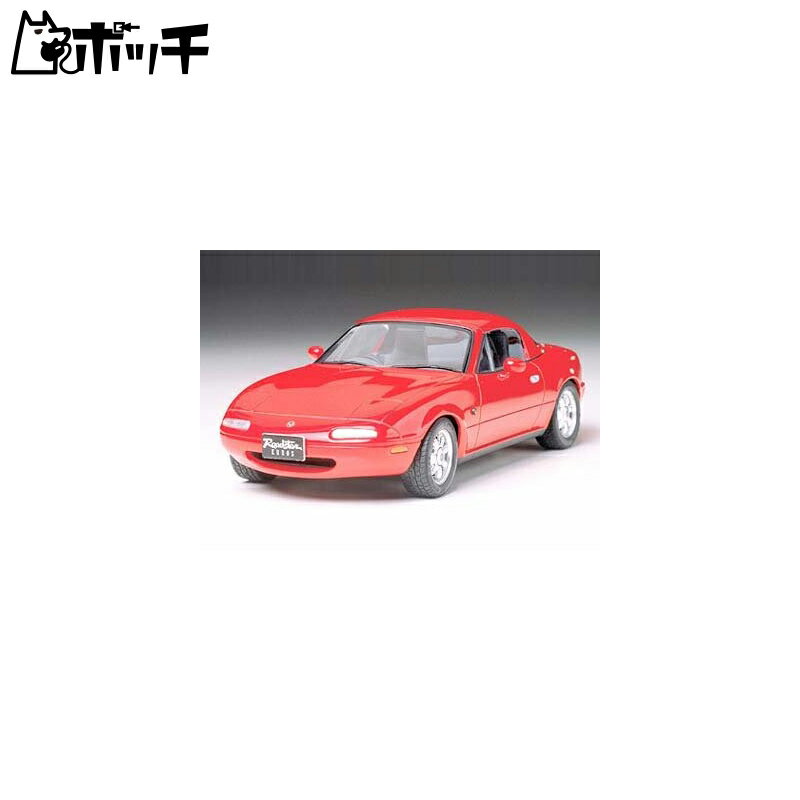 タミヤ 1/24 スポーツカーシリーズ No.85 ユーノス ロードスター プラモデル 24085 おもちゃのサムネイル