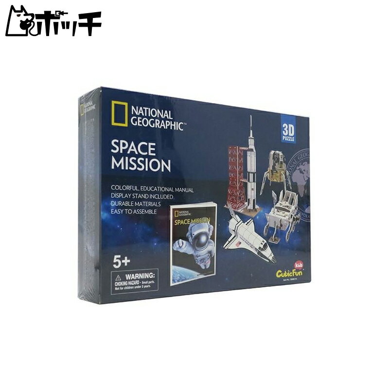 3D Craft model スペースミッション (宇宙任務) DS0971h おもちゃ