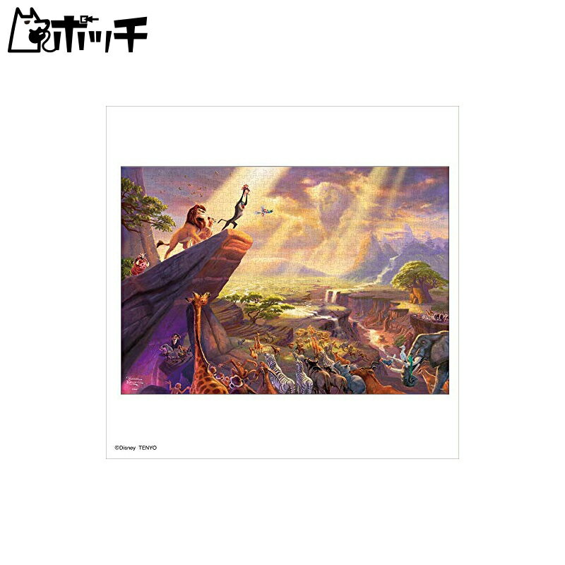 1000ピース ジグソーパズル Thomas Kinkade ライオン キング The Lion King スペシャルアートコレクション (51x73.5cm) おもちゃ