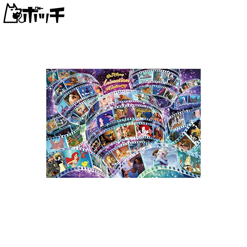 1000ピース ジグソーパズル ディズニー アニメーション ヒストリー(55作品) 世界最小1000ピース (29.7x42cm) おもちゃ