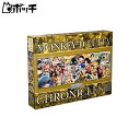 エンスカイ 950ピース ジグソーパズル ONE PIECE CHRONICLES III(34x102cm) 950-13 おもちゃ
