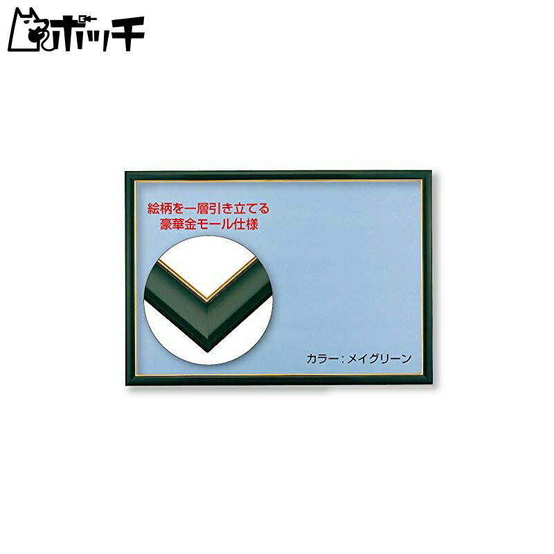 木製パズルフレーム ゴールド(金)モール仕様 メイグリーン(38×53) おもちゃ