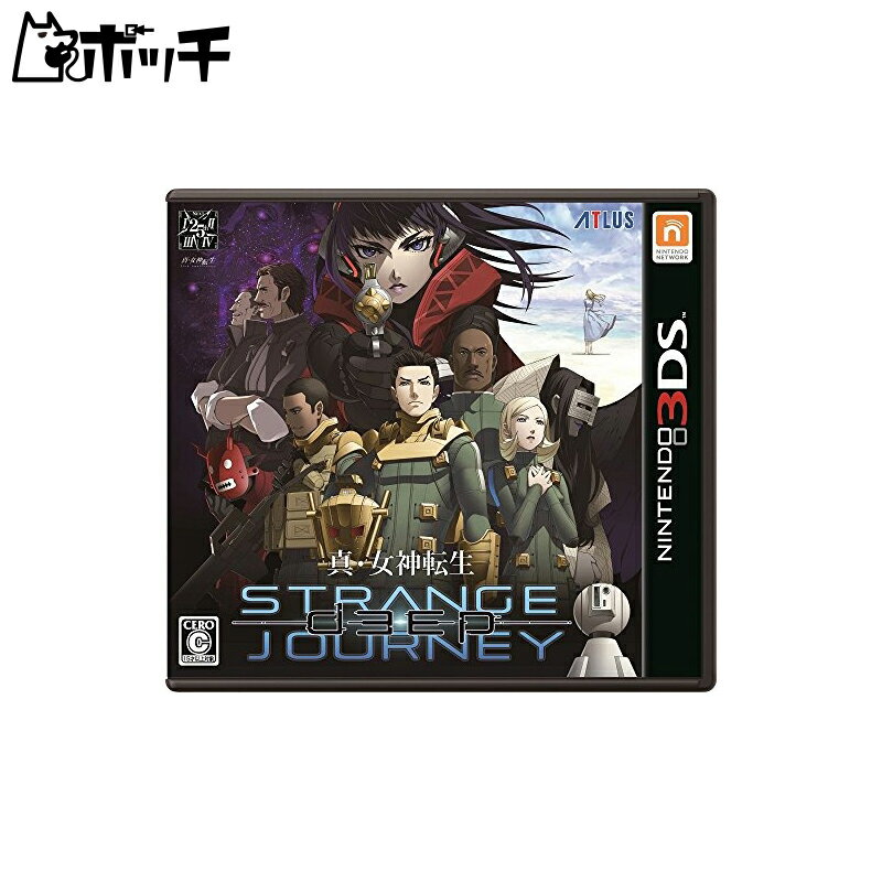 真 女神転生 DEEP STRANGE JOURNEY - 3DS おもちゃ