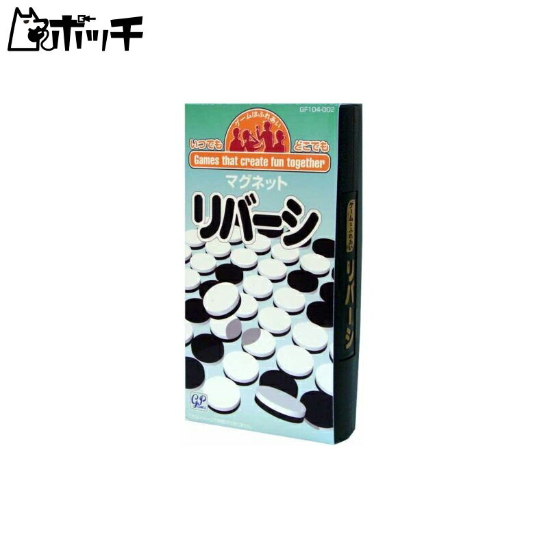 他店舗でも併売しているため、一部在庫切れが起きる場合がございます。そのため一部取り寄せとなり、遅延やキャンセルとなる場合がございます。商品名トラベルゲーム ゲームハフレアイ リバーシおもちゃ プラモデル プラモデルおもちゃ 模型 工具※宅配便またはメール便で発送致します。