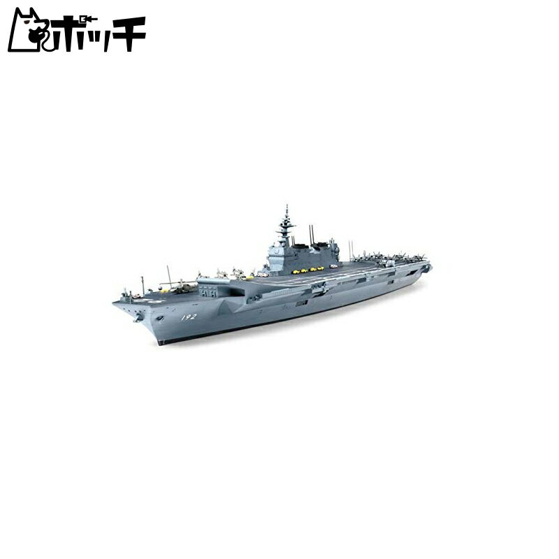 タミヤ 特別企画商品 1/700 スケール DDV192 空母いぶき プラモデル 25413 おもちゃ