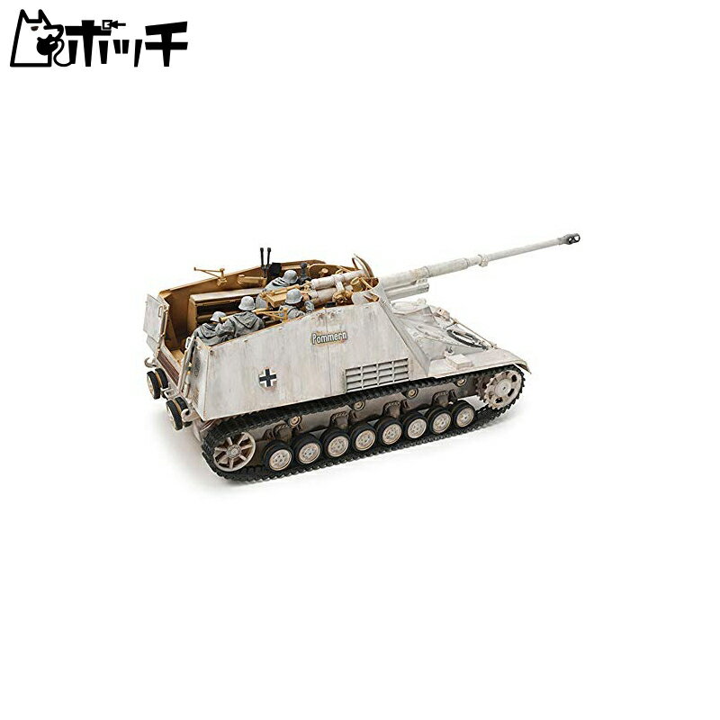 タミヤ 1/35 ミリタリーミニチュアシリーズ No.335 ドイツ陸軍 重対戦車自走砲 ナースホルン プラモデル 35335 おもちゃ