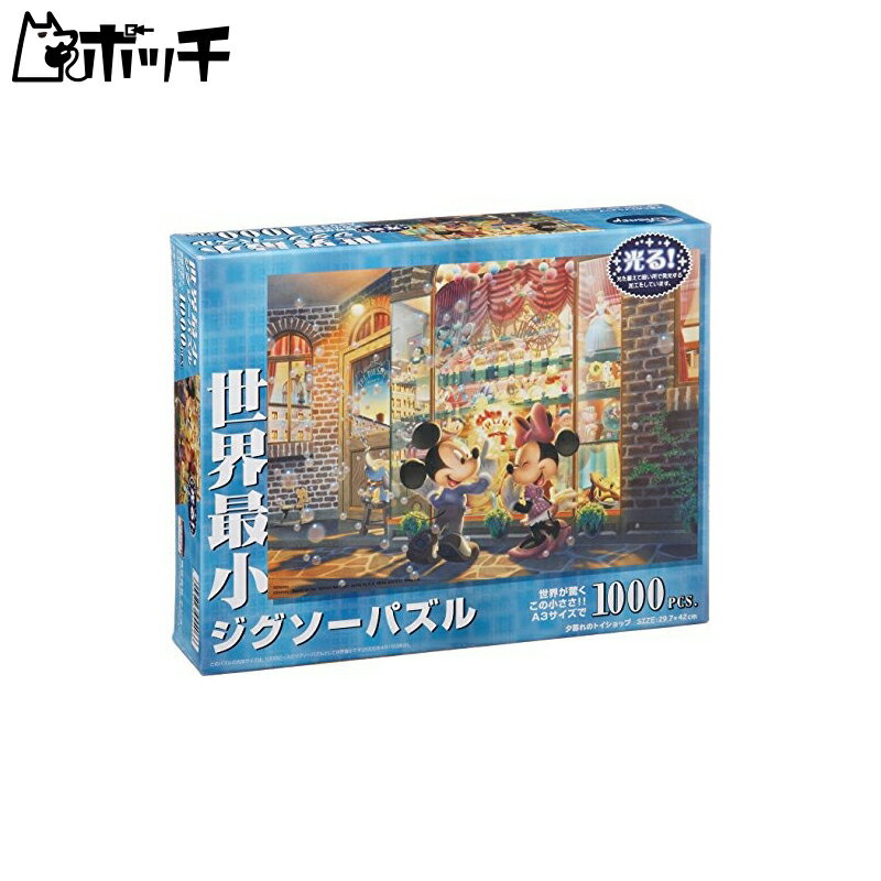 楽天市場】ジグソーパズル 1000ピース ディズニー(おもちゃ)の通販 楽天市場】ジグソーパズル 1000ピース ディズニー(おもちゃ)の通販