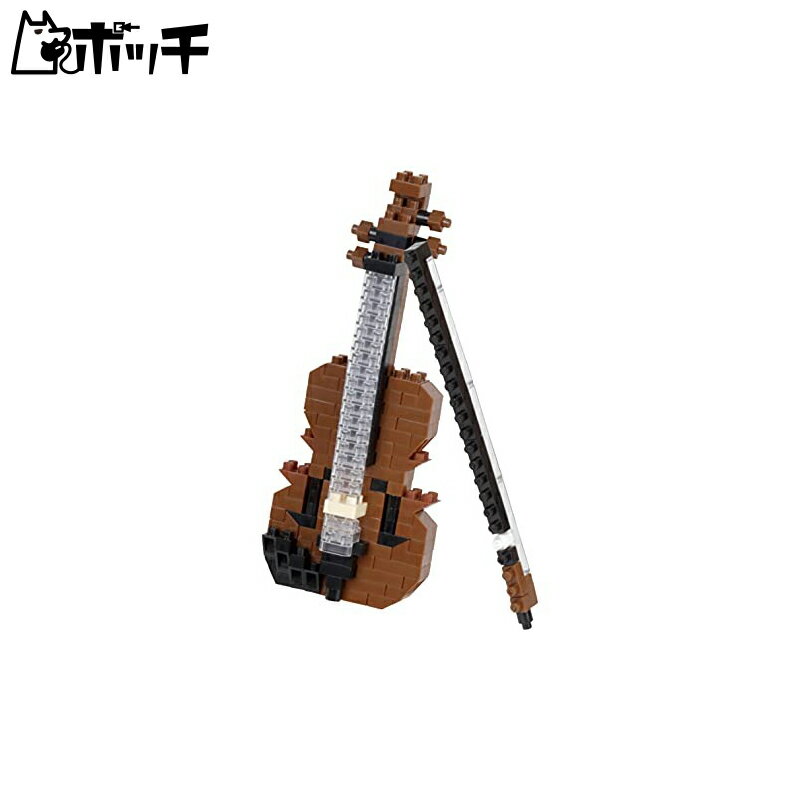 ナノブロック ヴァイオリン NBC_337 おもちゃ