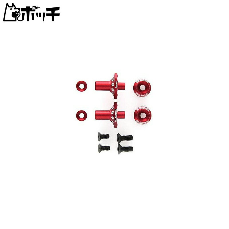 アルミワンピースアクスルシャフト 4mm(For OD/RWD フロント用/レッド) OD2714 おもちゃ