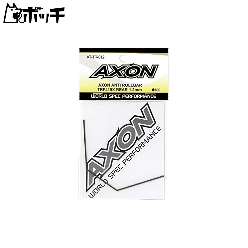 AXON アンチロールバー TRF419X リア 1.2mm AT-TR-012 おもちゃ