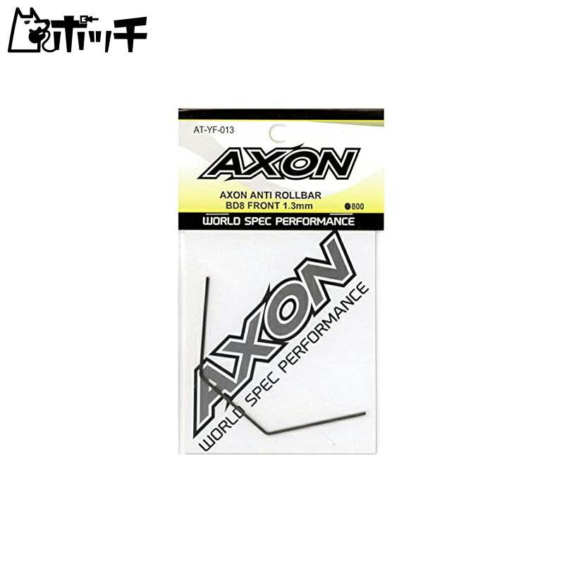 AXON A`[o[ BD8 tg 1.3mm AT-YF-013 