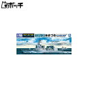 青島文化教材社 1/700 ウォーターラインシリーズ 海上自衛隊 護衛艦 あきづき プラモデル 023 おもちゃ