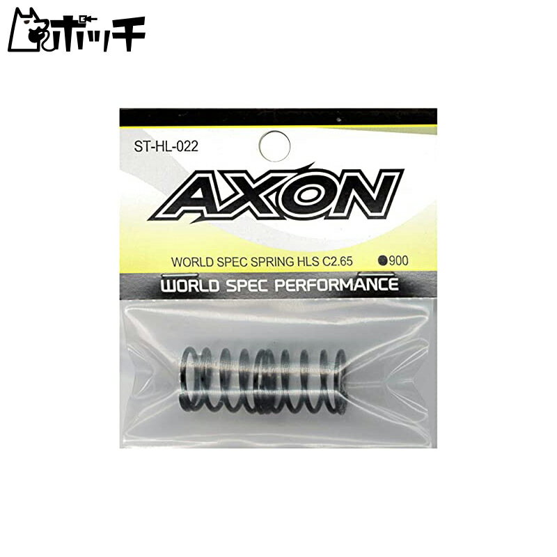 AXON [hXybNXvO HLS C2.65 ST-HL-022 