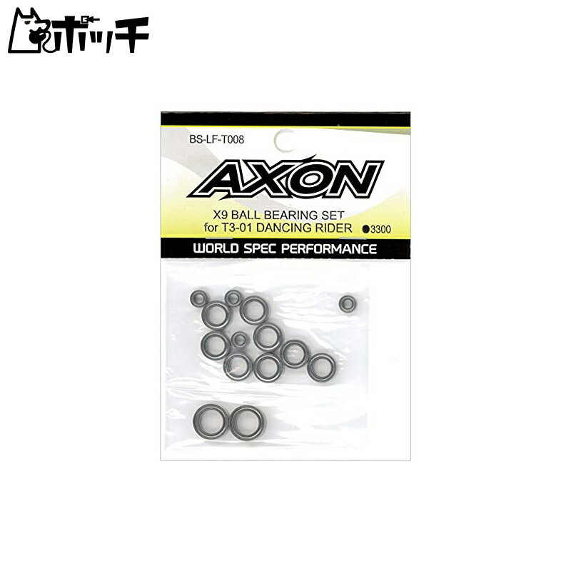 AXON X9 BALL BEARING SET for T3-01 DANCING RIDER BS-LF-T008 おもちゃ