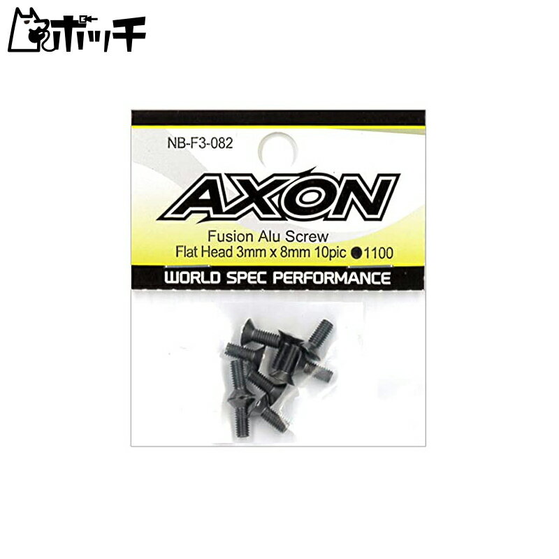 AXON Fusion Alu Screw (Flat Head 3mm x 8mm 10pic) NB-F3-082 