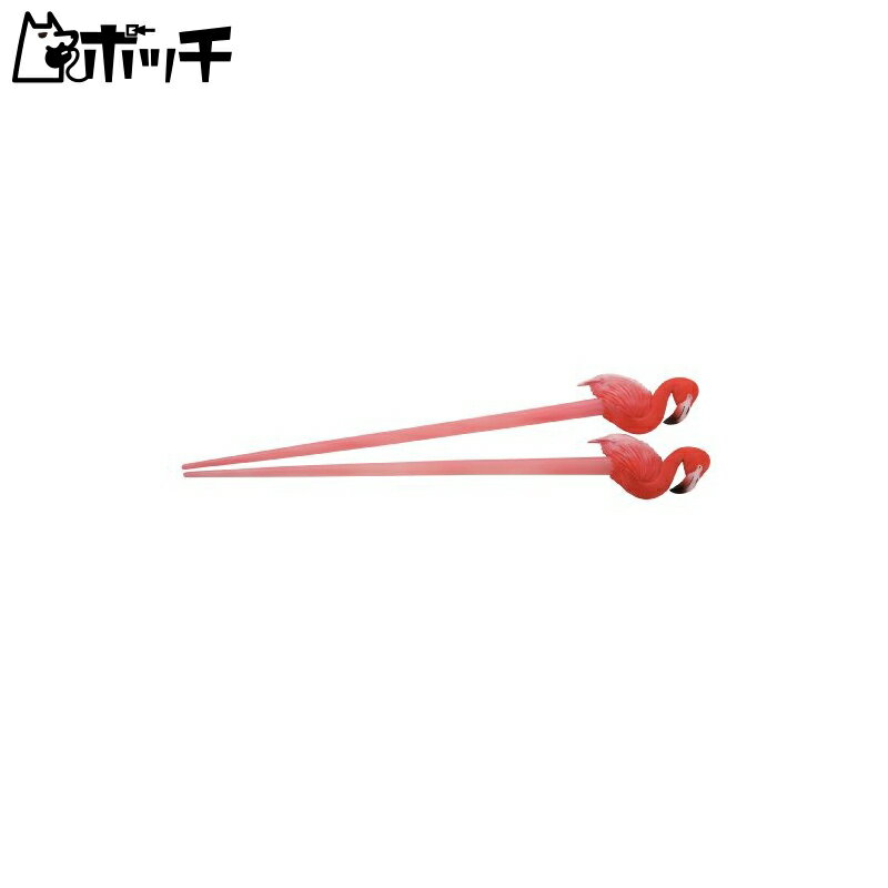 コトブキヤ アニマルチョップスティック フラミンゴ キャラクター箸 おもちゃ