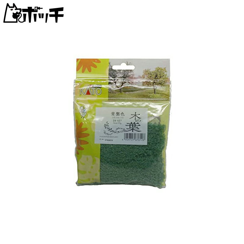 KATO Nゲージ 木の葉 常盤色 ときわいろ 24-427 鉄道模型用品 おもちゃ