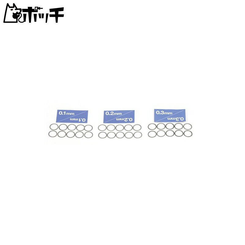 タミヤ HOP-UP OPTIONS OP-588 φ10mmシムセット おもちゃ