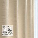 カーテン生地 切り売り シンコール abita ZIONE プレーン ドレープ アクール AZ-2115 (1m以上10cm単位)(3)