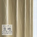 カーテン生地 切り売り シンコール abita ZIONE モダン ドレープ クルブ AZ-2216 (1m以上10cm単位)(3)