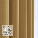 カーテン生地 切り売り シンコール abita ZIONE 遮光 ドレープ カロッサ AZ-2388 (1m以上10cm単位)(3)
