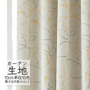 カーテン生地 切り売り シンコール abita ZIONE 遮光 ドレープ プーロ AZ-2488 (1m以上10cm単位)(3)