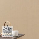 壁紙 のりなし ビニールクロス シンコール BEST 無地調 BB2224 (1m単位)