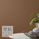 壁紙 のりなし ビニールクロス シンコール BEST 無地調 BB2226 (1m単位)