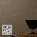 壁紙 のりなし ビニールクロス シンコール BEST 無地調 BB2230 (1m単位)