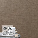 壁紙 のりなし ビニールクロス シンコール BEST 無地調 BB2231 (1m単位)