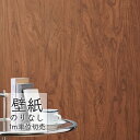 壁紙 のりなし ビニールクロス シンコール BEST 木目調 BB2473 (1m単位)
