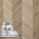 壁紙 のりなし ビニールクロス シンコール BEST 木目調 BB2479 (1m単位)